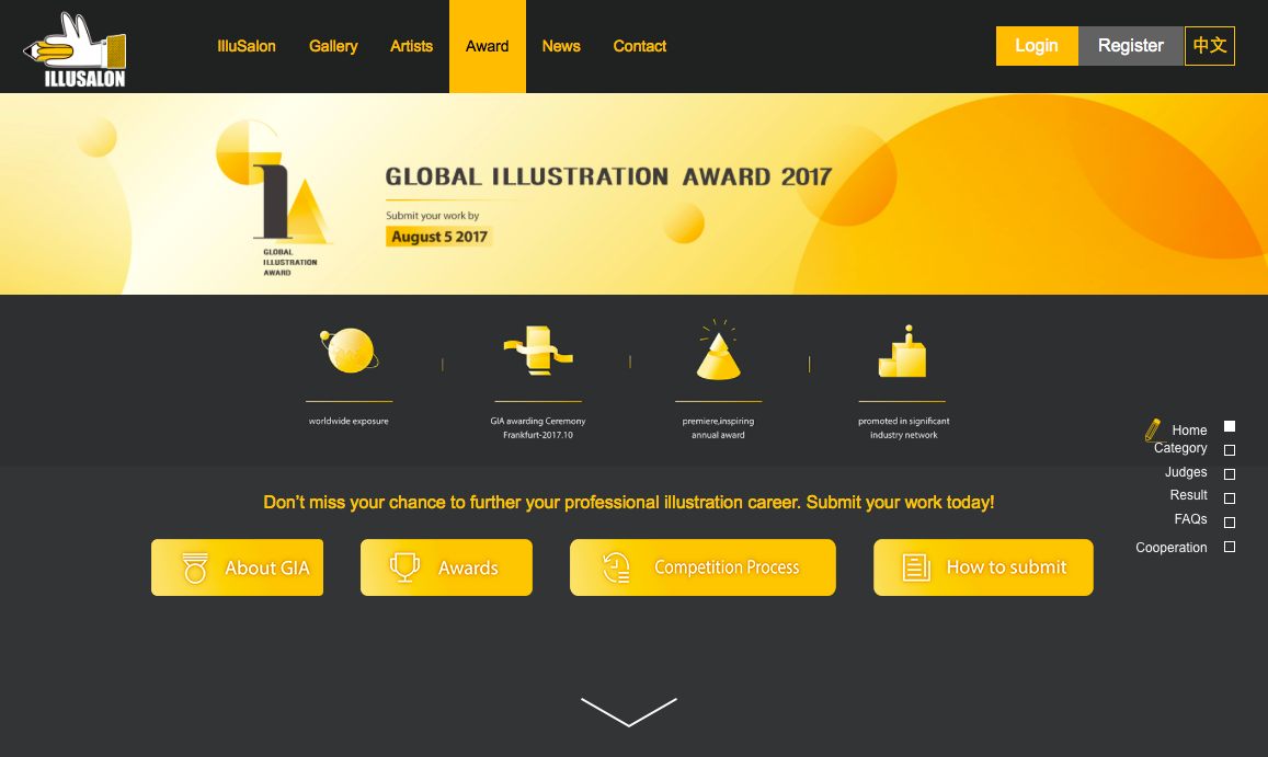 The Global Illustration Award is coming! The Global Illustration Award is coming!